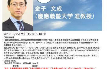 194月 広島県理学療法士連盟