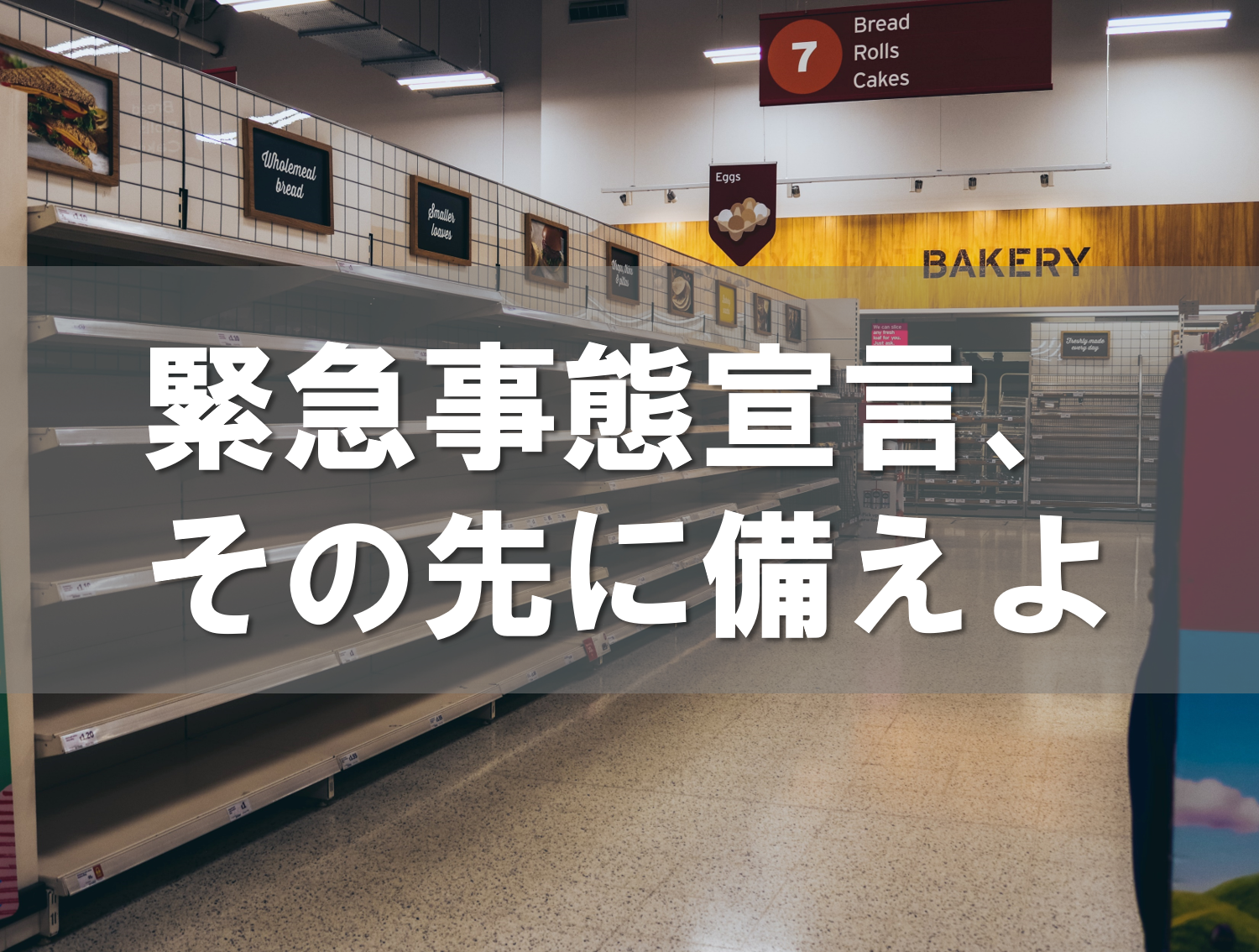 きゅうしん中 緊急事態宣言 その先に備えよ 広島県理学療法士連盟
