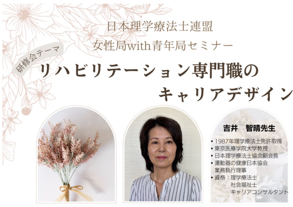 キャリアデザイン・法学実践教室・情報リテラシー・ 7つの習慣・社会福祉の原理 キャリアデザイン・法学実践教室・情報リテラシー・ 7つの習慣