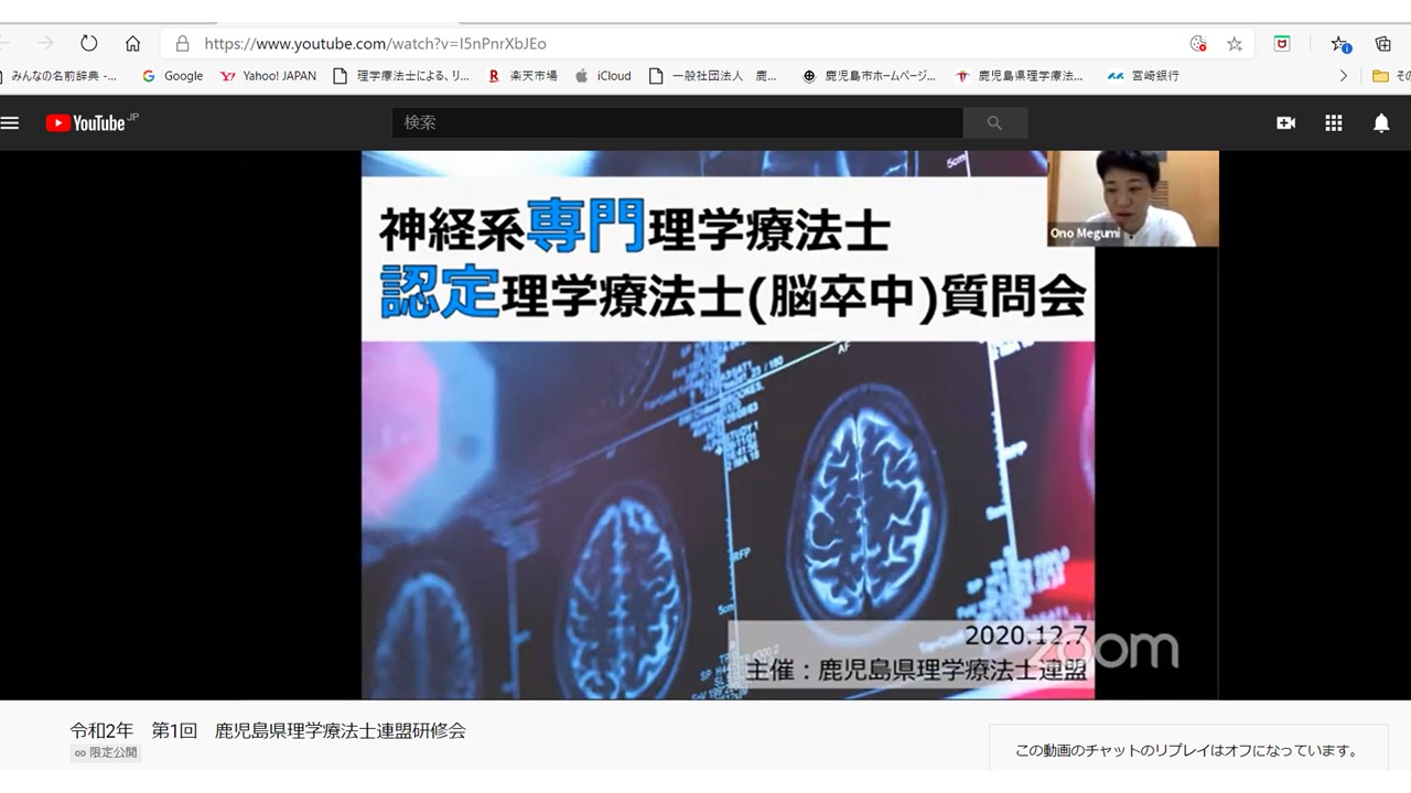 12月7日 専門 認定理学療法士による質問会 連盟企画部主催研修会 鹿児島県理学療法士連盟