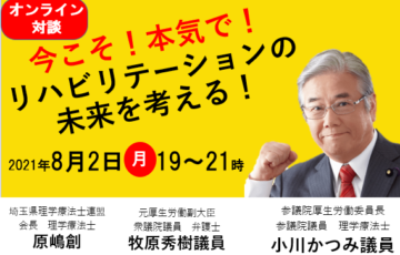 埼玉県理学療法士連盟 埼玉県理学療法士連盟のサイト