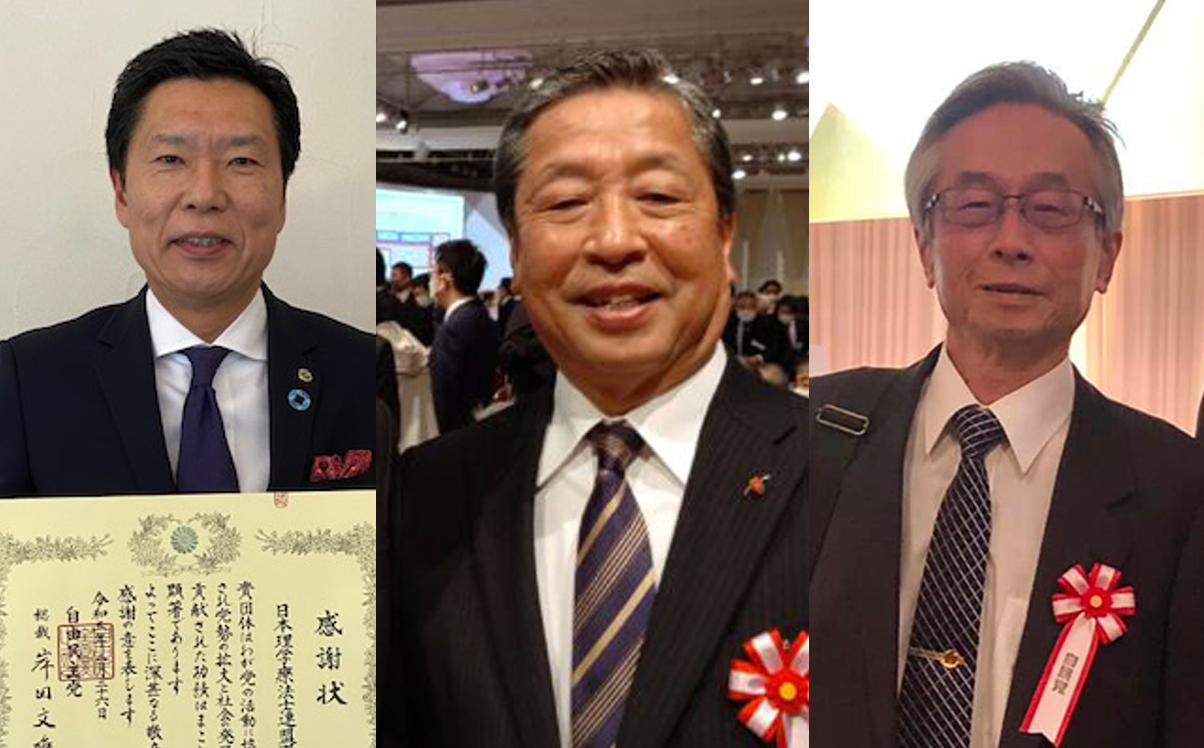第90回自由民主党 党大会にて表彰を受けました | 日本理学療法士連盟