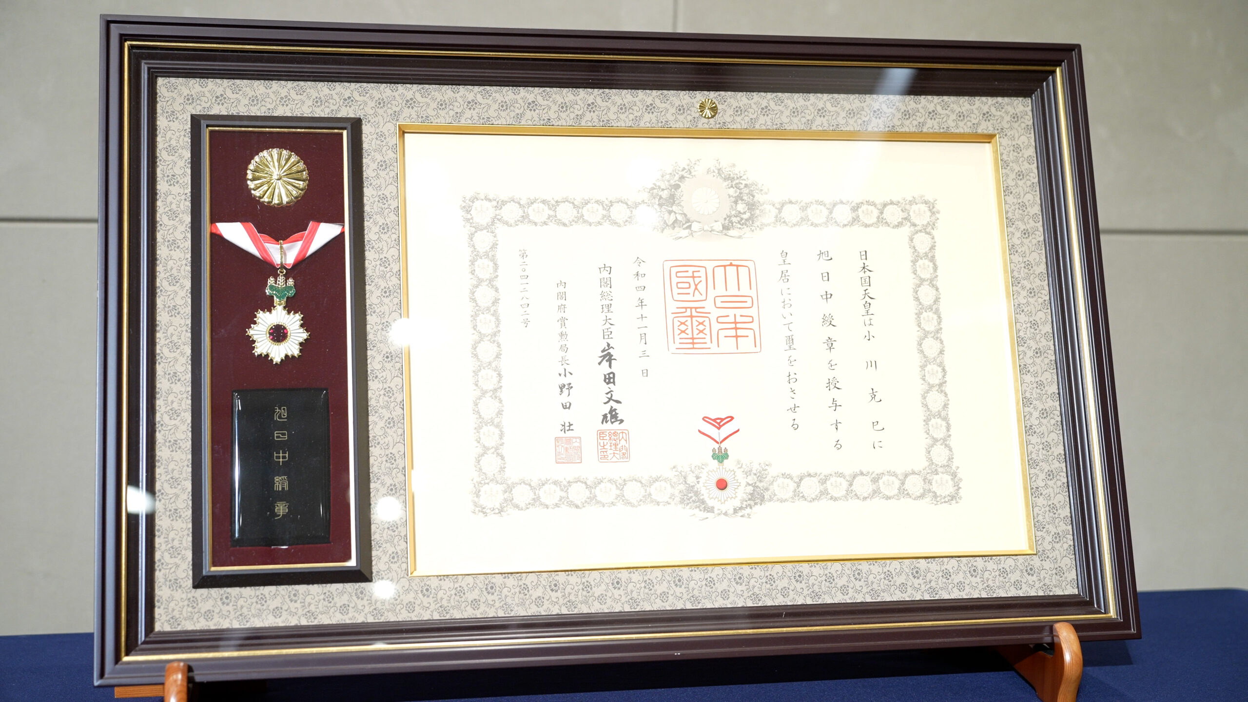 小川克巳氏 旭日中綬章受章祝賀会」報告 | 日本理学療法士連盟